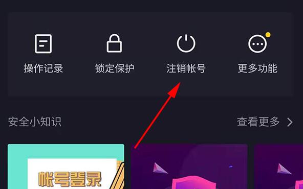 抖音账号注销了还能再重新注册吗？