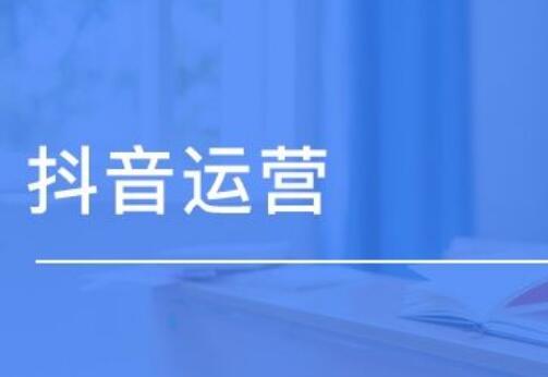  抖音运营过程出现的问题及解决措施？