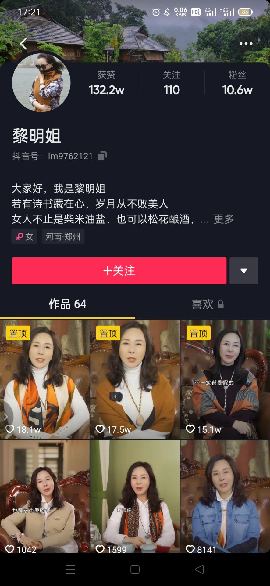 黎明姐