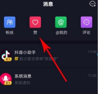 抖音直播点赞有什么好处？