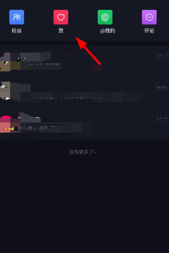 如何提高抖音点赞量？