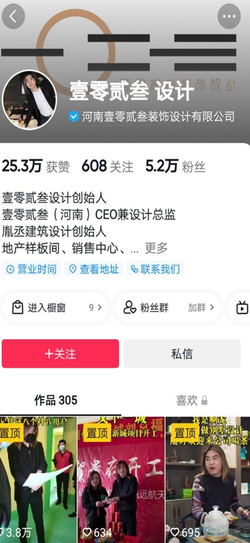 壹零贰叁 设计
