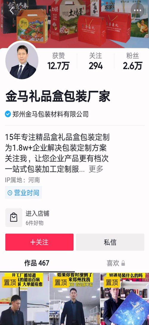 金马礼品盒包装厂家