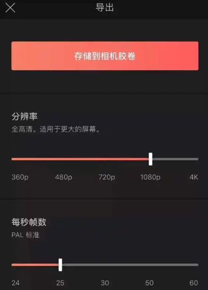 抖音上传高清视频需注意什么？