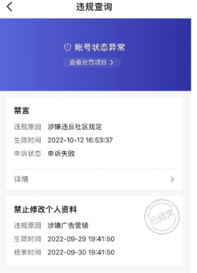 抖音被禁言是永久的吗？