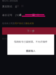 抖音账号被盗用怎么办？
