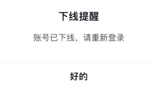 抖音掉线原因有哪些？