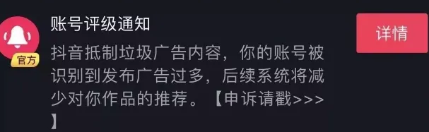 抖音隐形限流一般几天？