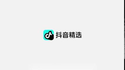 抖音推荐和精选哪个好? 抖音推荐和精选哪个好?