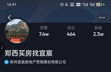 郑西买房找宜宸