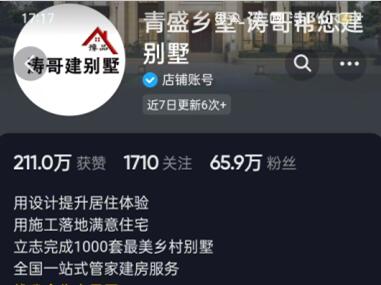 青盛乡墅-涛哥帮您建别墅