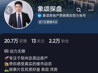 象颂探盘