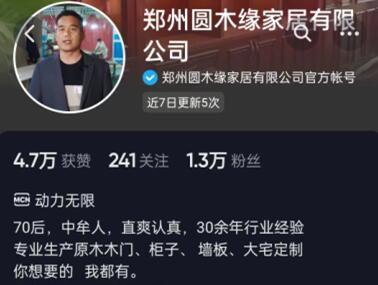 郑州圆木缘家居有限公司